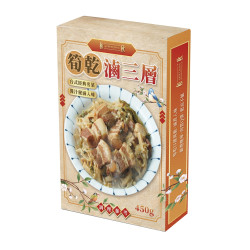 筍乾滷三層