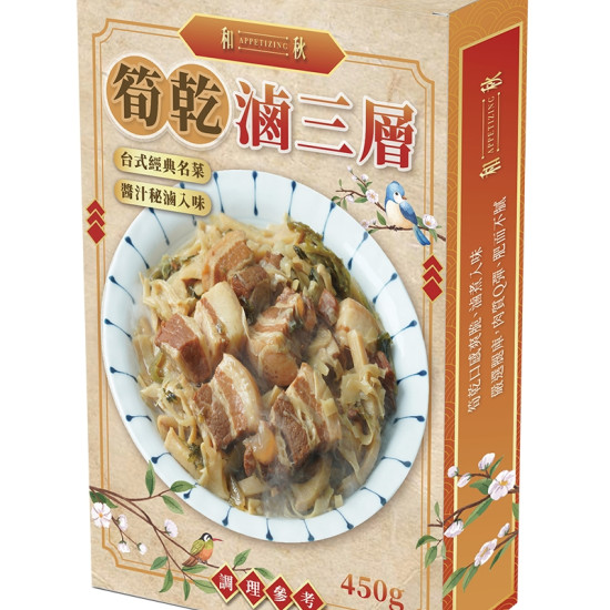 筍乾滷三層