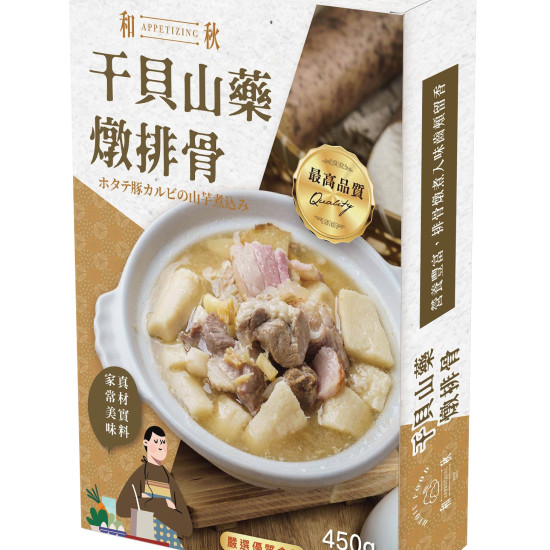 干貝山藥燉排骨