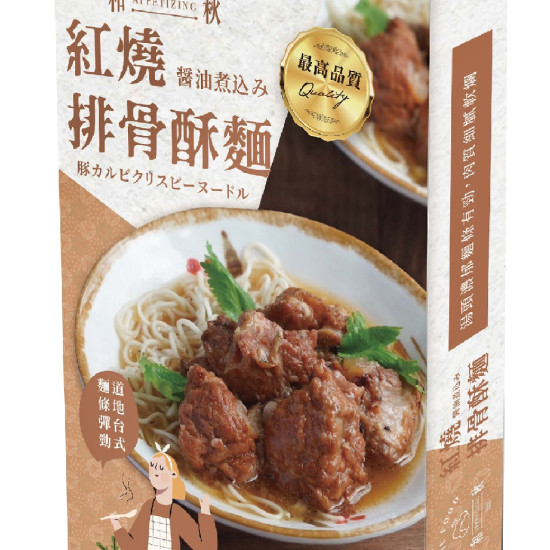 紅燒排骨酥麵