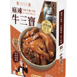 麻辣牛三寶