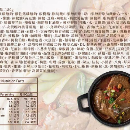麻辣鴨血