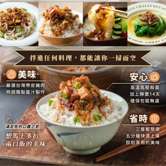 黑金肉燥