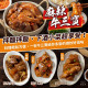 麻辣牛三寶