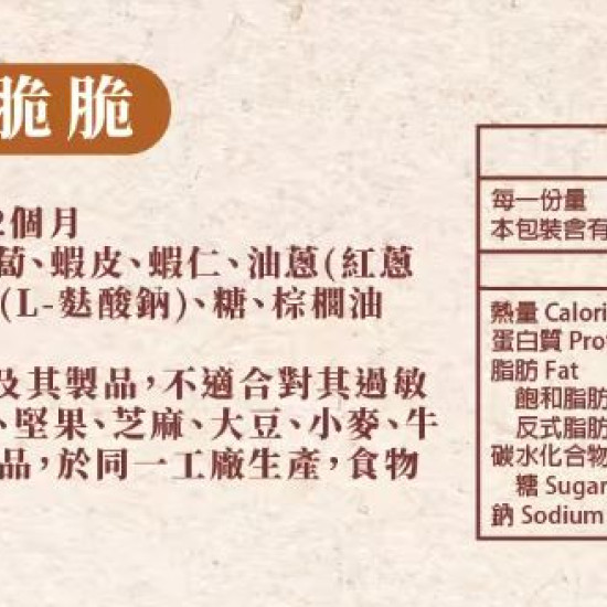 蘿蔔糕脆脆